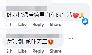 網民：食玩瞓，做吓義工。fb「只談舊事，不談政治 (香港懷舊廊)」截圖