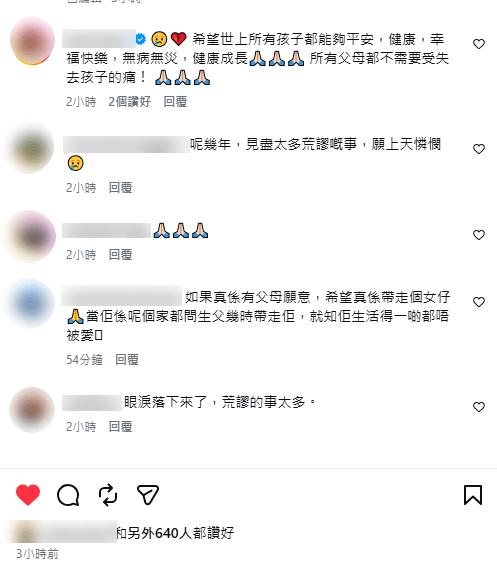 网民纷纷就帖文留言，对事件深有感触。(明泰IG帖文)