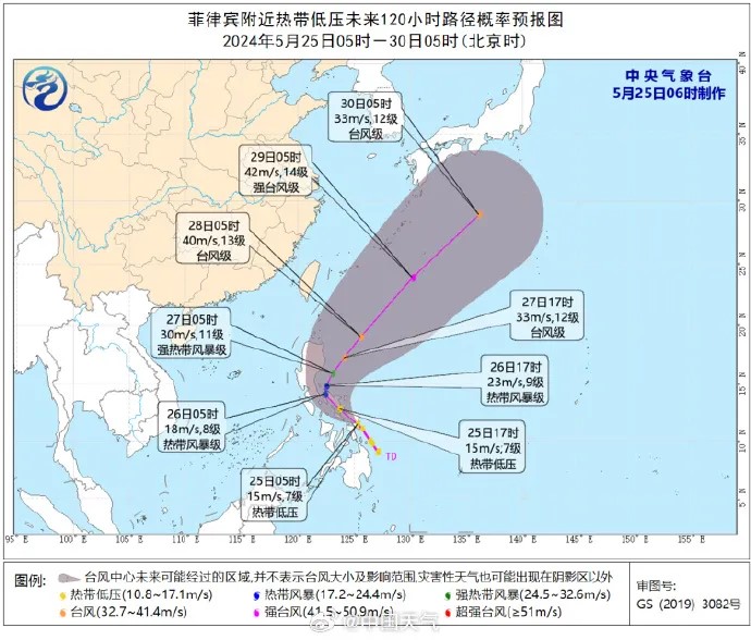 中央氣象台表示，今年首個颱風今天形成。