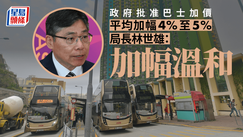 林世雄公布政府批准三間巴士公司五個專營權的加價申請。