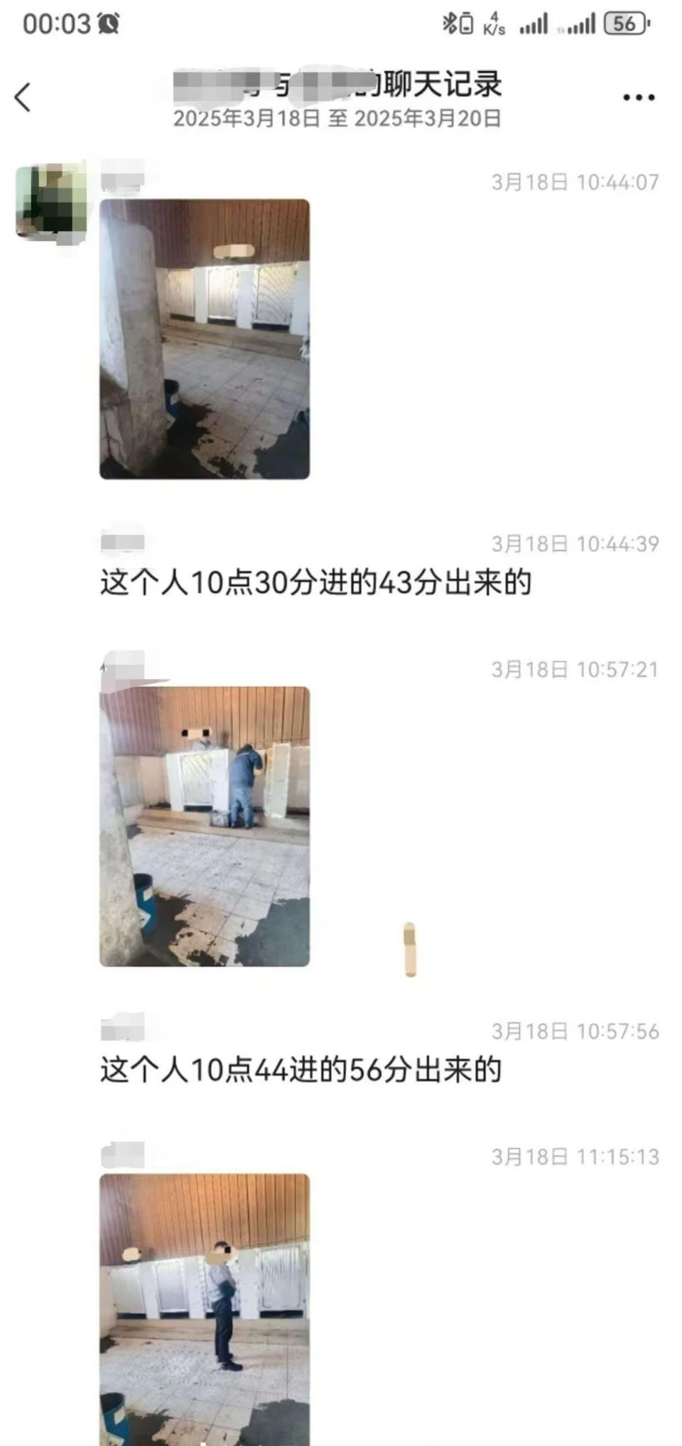 有人記錄員工去廁所的進出時間。縱展新聞