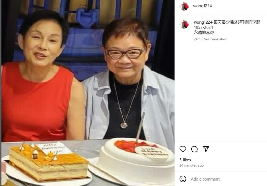 汪曼玲收到李影死讯都表示难过，于IG上载昔日聚会上拍摄的合照悼念李影。