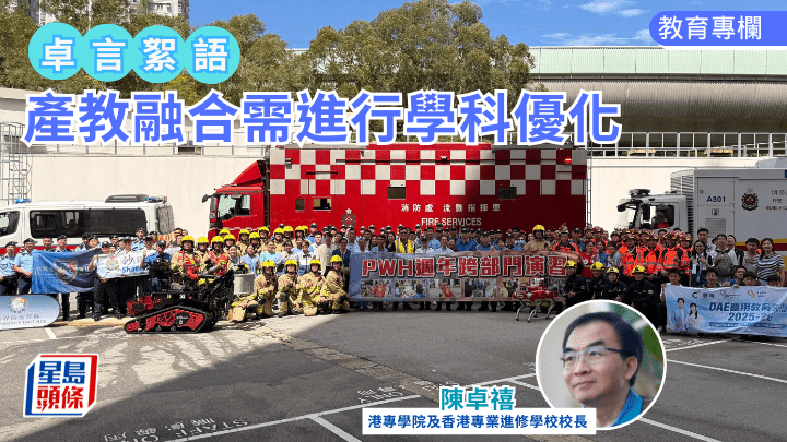 陳卓禧 - 產教融合需進行學科優化｜卓言絮