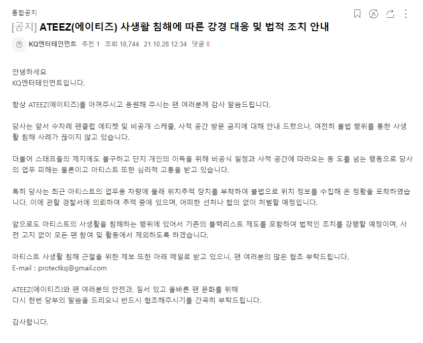 公司發聲明強烈譴責，稱會採取法律行動。