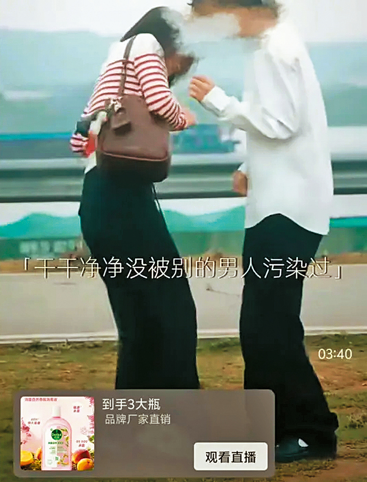 广告台词引发侮辱女性争议。