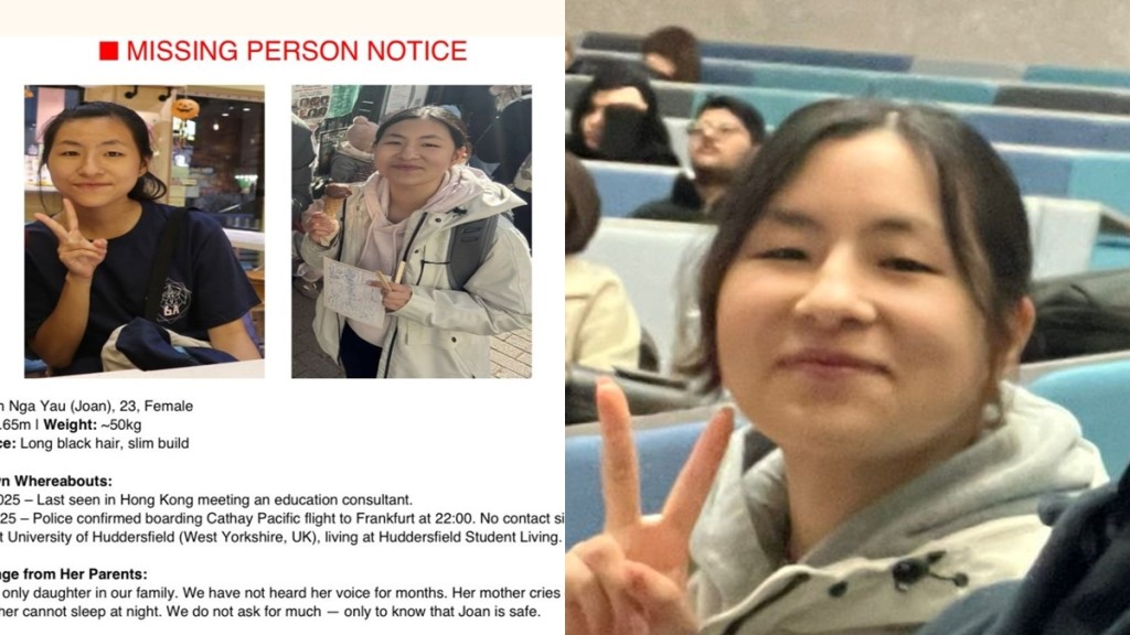 23歲港女留學英國失聯逾月 隱瞞退學曾兩度秘密返港 最後現蹤德國