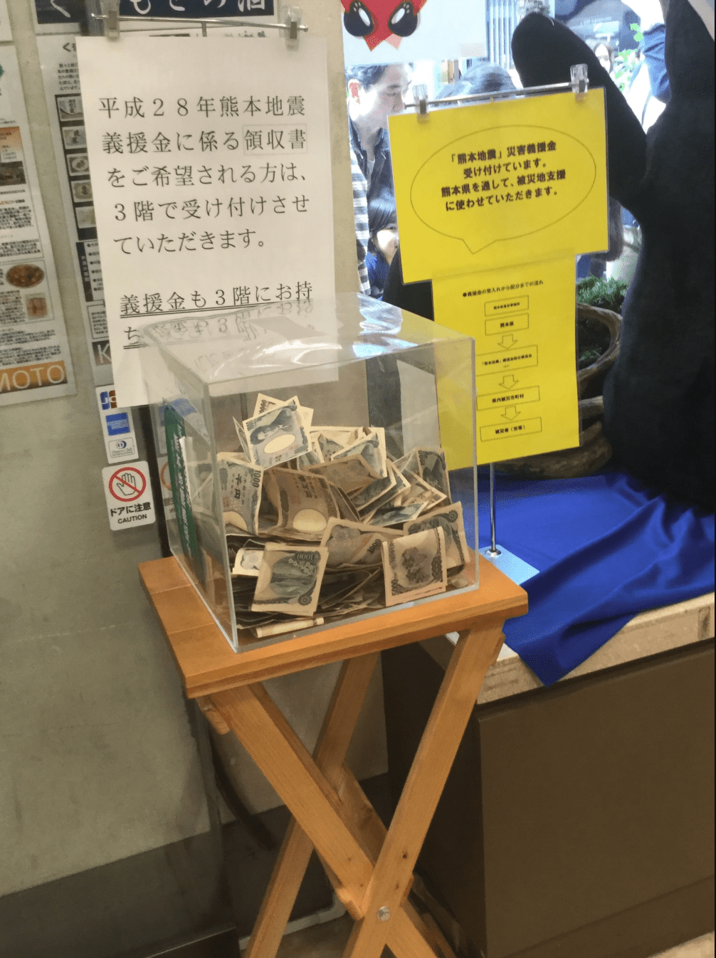 「銀座熊本館」店內亦設有捐款箱，不少顧客結帳後主動再投入善款，以雙重方式支援熊本。X@105_____aoi 