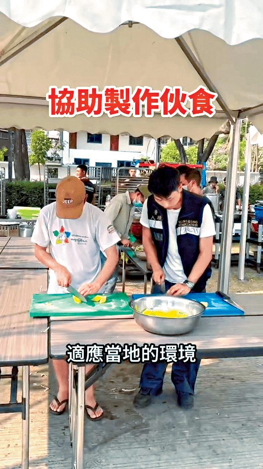 入境处人员在灾区协助煮食及搬运物资。
