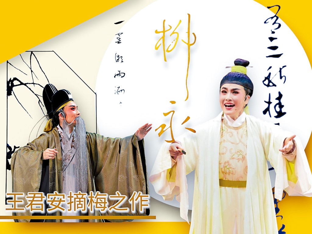 王君安在末段以「老生應工」，這年輕與年老的詮釋更顯其深厚的表演功力。