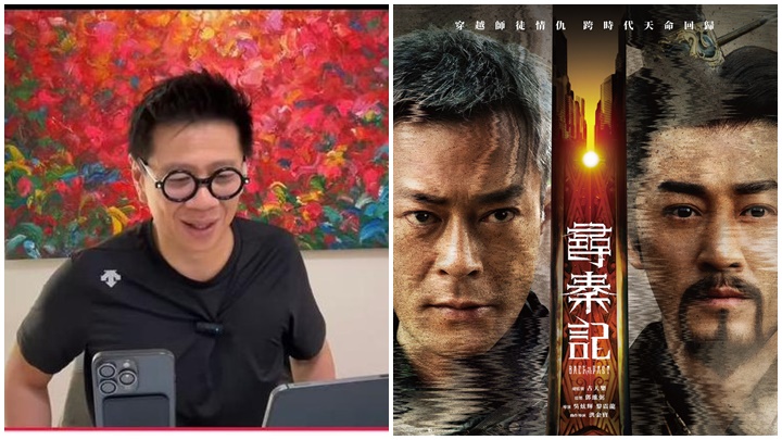 古天樂驚喜闖蕭定一直播室  豪言《尋秦記》票房破億到戲院跳《今期流行》