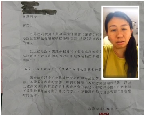 小學教師林慧思。林慧思fb圖片