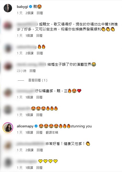 網民留言。