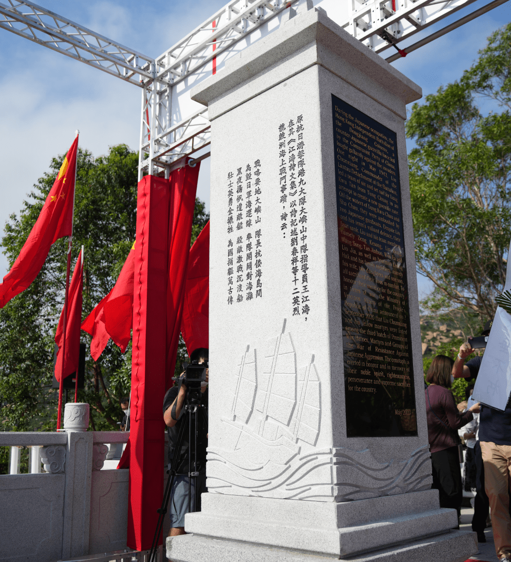 紀念碑碑文由香港史專家劉智鵬、劉蜀永撰寫。蘇正謙攝