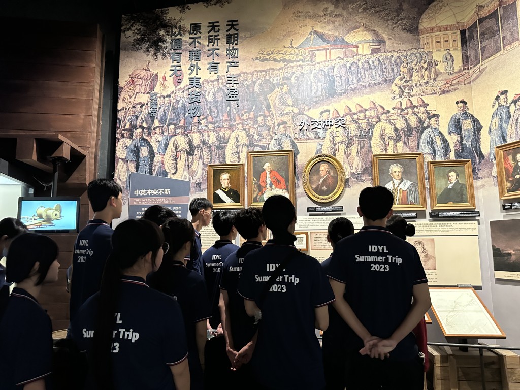 第二小队到虎门海战博物馆参观。入境处图片