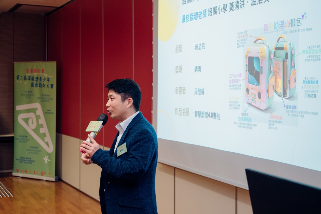 培橋小學黃清洪老師分享首屆大賽獲獎感言，表示學生能以切身需求去創作書包，例如加入量體溫功能。