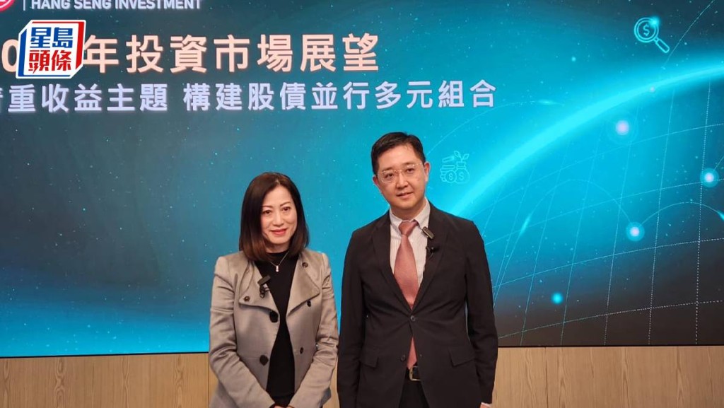 恒生称今年不确定性大于去年 最看好美股 港股短期维持上落格局