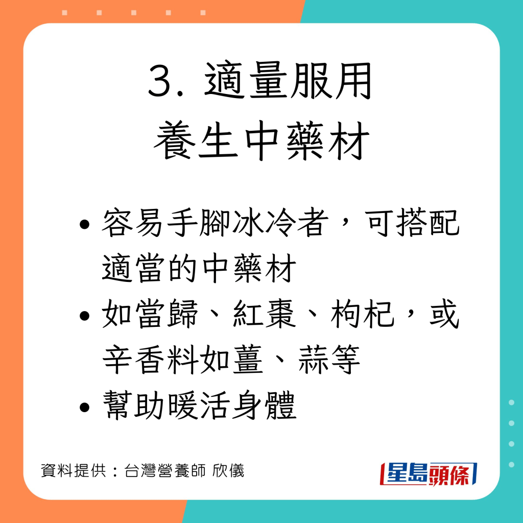 台灣營養師欣儀分享3個補身不增磅秘訣。