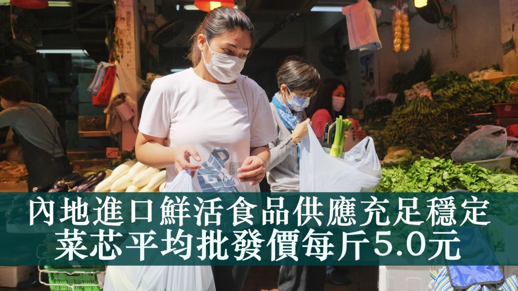 政府發言人表示，昨日（9日）由內地進口本港的鮮活食品供應充足穩定。資料圖片