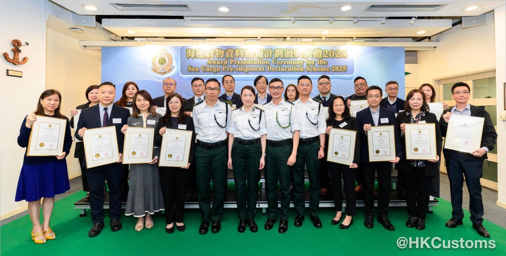 海关向39间海运承运商颁授嘉许状。