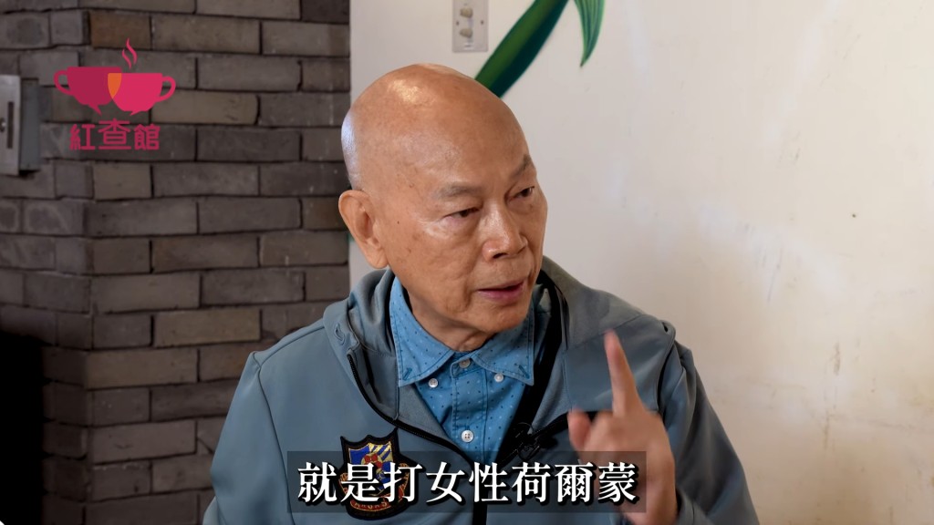 羅家英指自己已失去性慾多年。