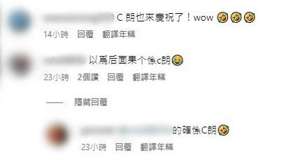 网民留言问梁芷佩C朗合照。