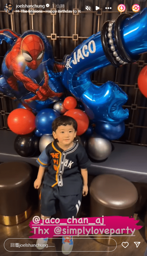 陈山聪为儿子搞了一个以蜘蛛侠为主题的生日会。