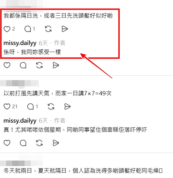 Threads截圖(資料來源:missy.dailyy@Threads) Threads截圖(資料來源:missy.dailyy@Threads)