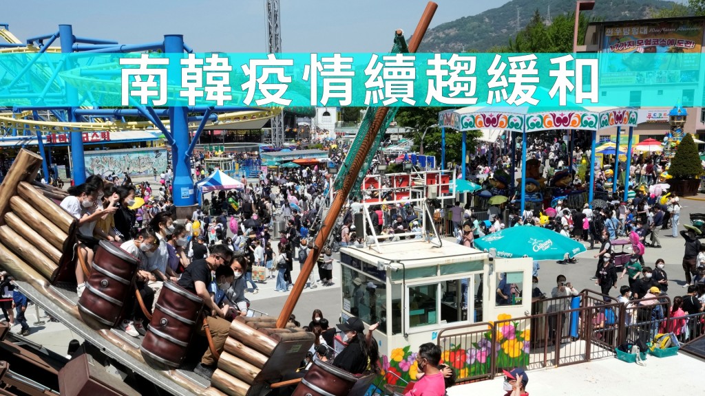 南韓疫情趨緩大批市民湧到樂園遊玩。AP
