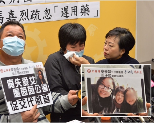 小圖左為死者蘇潔茵。蘇潔茵父母(大圖左及中)質疑院方沒有及時使用抗生素。