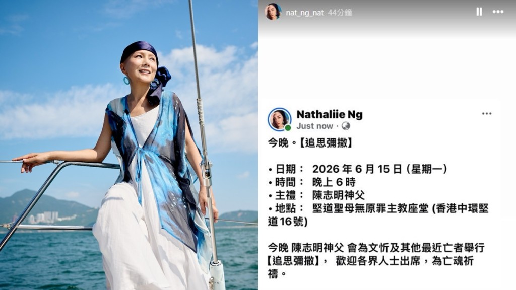 吳文忻離世丨追思彌撒今晚中環舉行為亡魂祈禱    家屬日前公布告別儀式安排