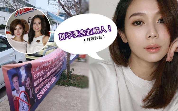 楊秀惠近日再被貼大字報,指她跟妹夫聯手詐騙洗黑錢。