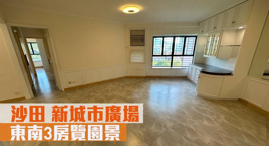 新城市廣場1座海桐閣高層B室,實用面積954方呎,最新叫價1,500萬元。