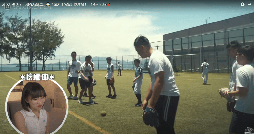 本身是港大舊生的Youtuber柿柿，就曾經拍片分享她數年前在港大「Hall O」的見聞。(圖片來源：柿柿Youtube影片截圖)