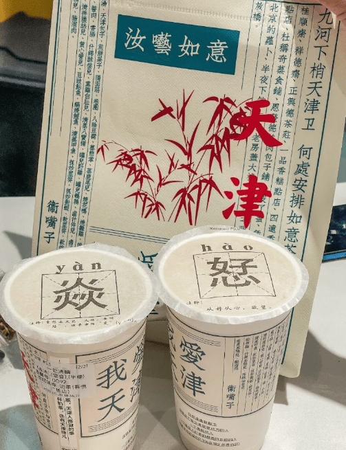 遊客吐槽天津奶茶品牌包裝有不雅文字。上游新聞 遊客吐槽天津奶茶品牌包裝有不雅文字。上游新聞