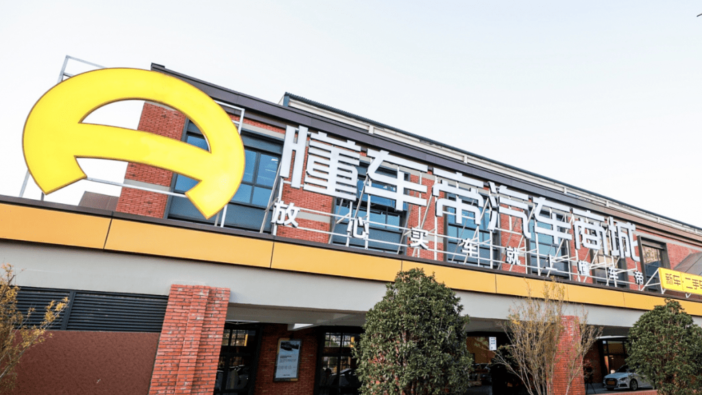 字節跳動旗下懂車帝據報擬來港上市 最多集資117億元