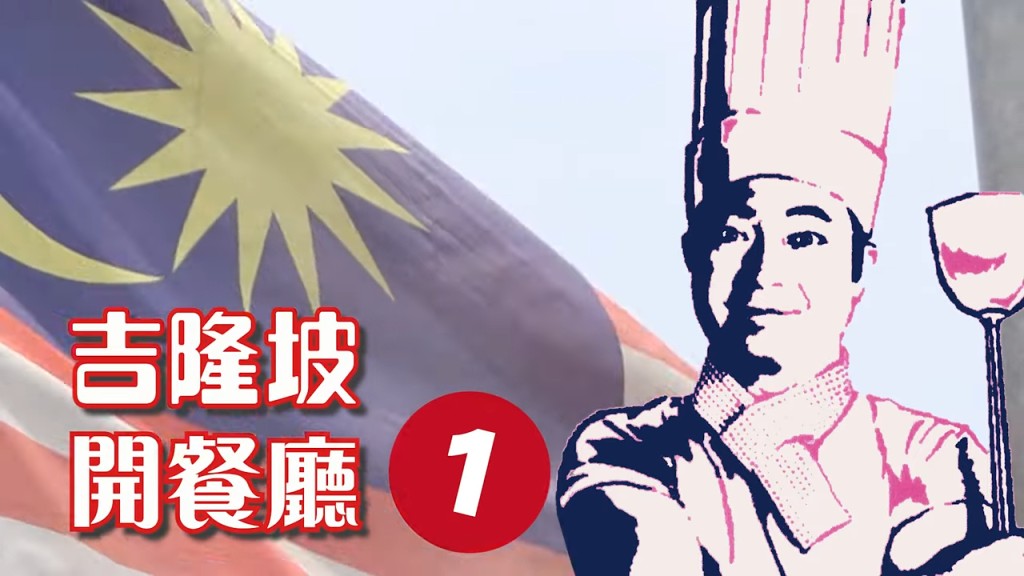 早前阿燦中風，但仍不減他做生意的鬥心。