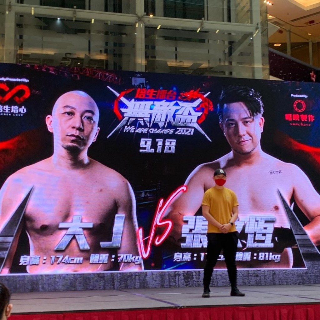 大J將於本月18日同Steven打拳賽。