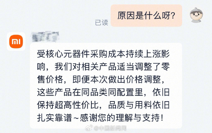 华为、小米、荣耀集体调价,最高者加千元人民币。微博 华为、小米、荣耀集体调价,最高者加千元人民币。微博