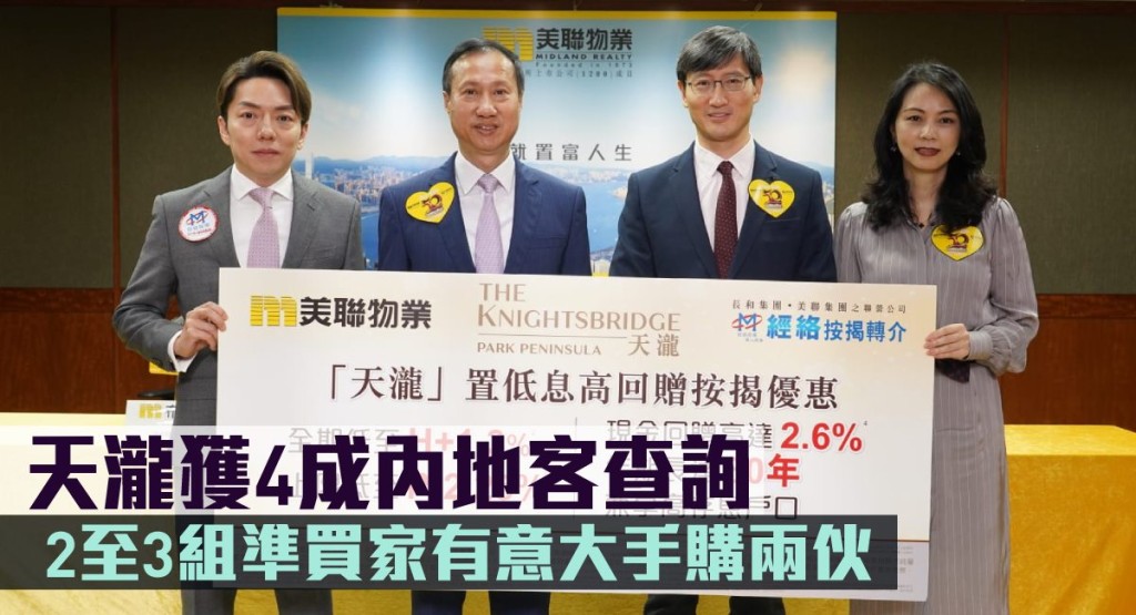 天瀧獲4成內地客查詢。