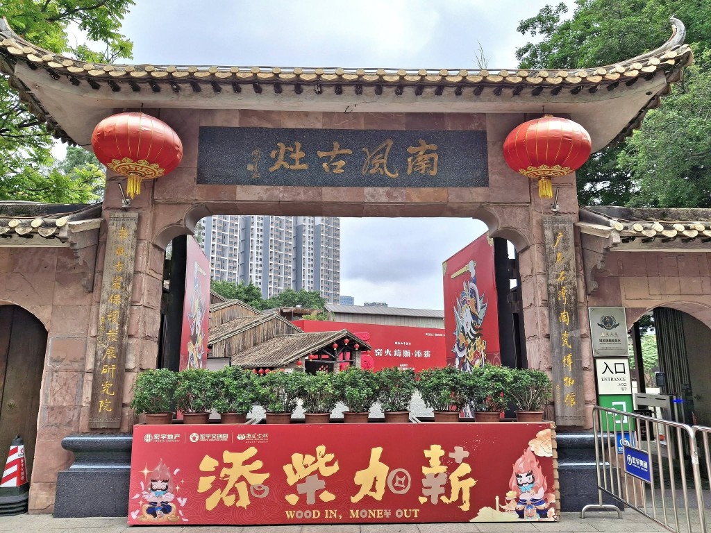 進入南風古灶需購買門票。(圖片來源:《親子王》) 進入南風古灶需購買門票。(圖片來源:《親子王》)