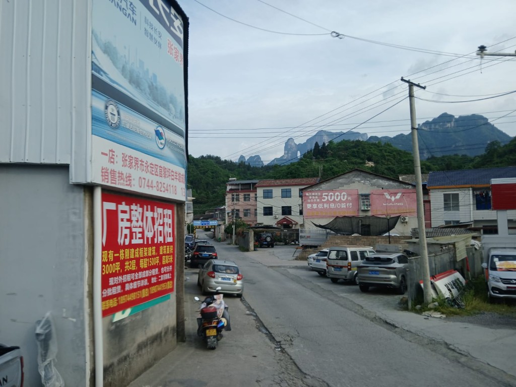 張家界「天門山」附近皆清楚見到「天門洞」。 張家界「天門山」附近皆清楚見到「天門洞」。