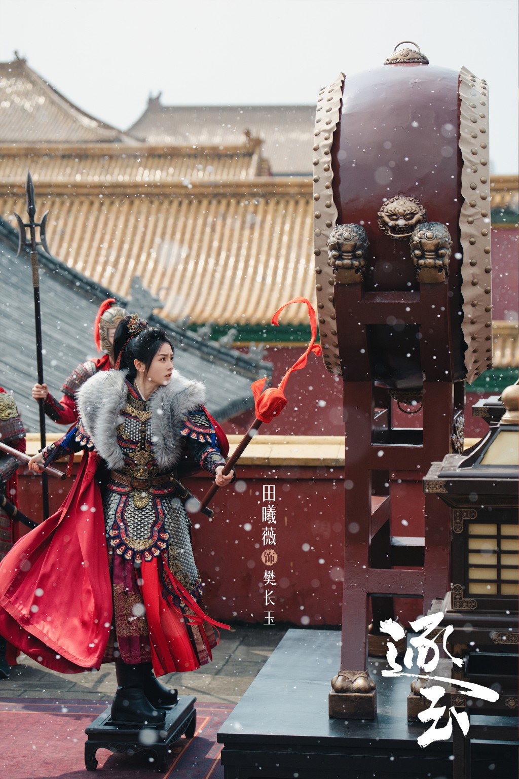 田曦薇在《逐玉》大雪中身披重甲奮力擂響戰鼓,英姿颯爽氣勢十足。 田曦薇在《逐玉》大雪中身披重甲奮力擂響戰鼓,英姿颯爽氣勢十足。