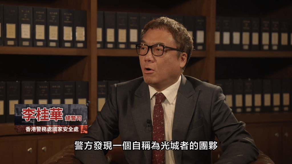 警務處國安處總警司李桂華稱,「光城者」的成員透過不同平台鼓吹顛覆性違法理念。 警務處國安處總警司李桂華稱,「光城者」的成員透過不同平台鼓吹顛覆性違法理念。