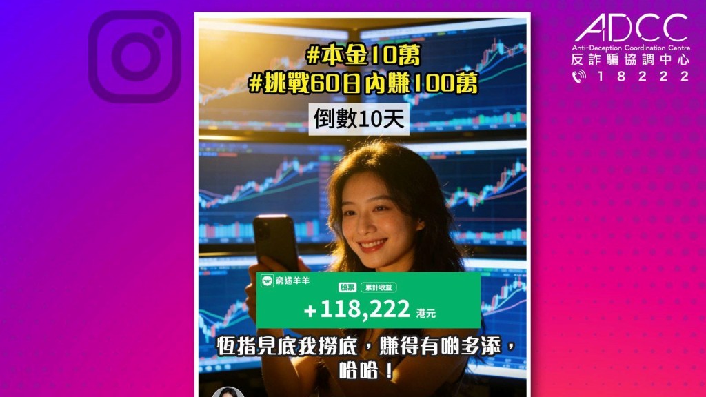 騙徒盜用真實財經KOL影片登FB廣告 退休人士受騙失$165萬積蓄