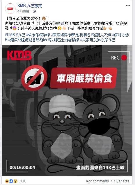 九巴facebook乘勝追擊抽水。