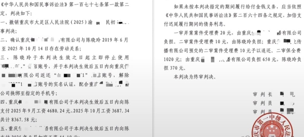 重庆女遭踢出845工作群，半月人工仅得¥55。古岛酱（55元半月工资版）@小红书