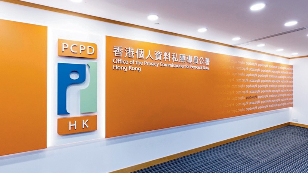 私隱專員公署推「五年規劃」講座 聚焦AI保障與數據安全