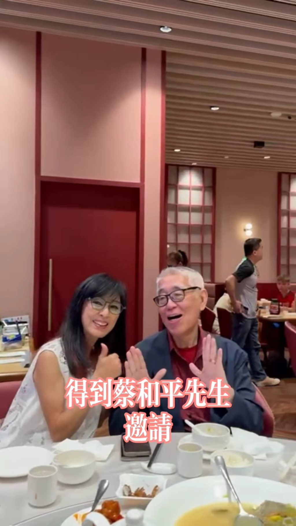 同枱吃飯的包括蔡和平、劉千石及粵劇花旦林穎施。