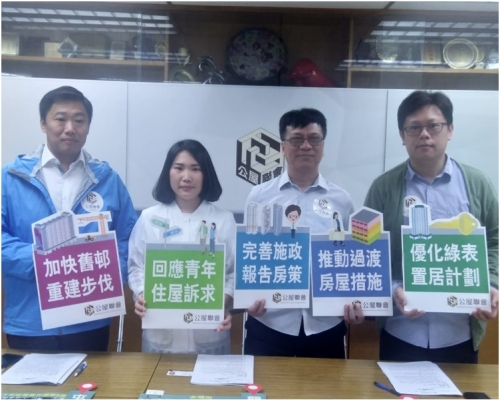 公屋聯會提出多項建議。