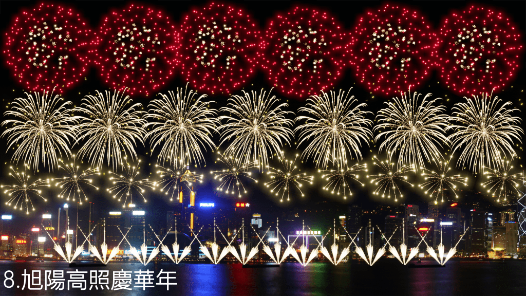 第八幕「旭陽高照慶華年」。主辦方提供圖片 第八幕「旭陽高照慶華年」。主辦方提供圖片